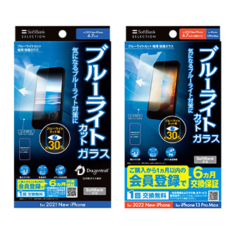 SoftBank SELECTION ブルーライトカット 極薄 保護ガラス for iPhone 14 Plus/ iPhone 13 Pro Max 新パッケージ
