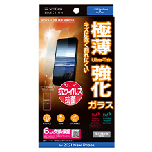 SoftBank SELECTION 抗ウイルス 抗菌 極薄 保護ガラス for iPhone 13 Pro Max