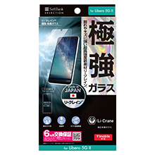 SoftBank SELECTION リ・クレイン 極強 保護ガラス for Libero 5G II