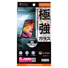 SoftBank SELECTION リ・クレイン 極強 保護ガラス for BALMUDA Phone