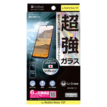 リ・クレイン™超強保護ガラス for Redmi Note 10T