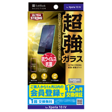 SoftBank SELECTION ULTRA STRONG 超強 保護ガラス for Xperia 10 IV