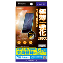 SoftBank SELECTION 極薄 保護ガラス for Xperia 10 IV