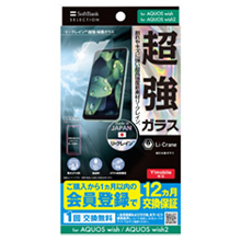 SoftBank SELECTION ENC™  یKX for AQUOS wish / AQUOS wish2