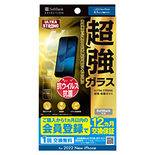 SoftBank SELECTION ULTRA STRONG 超強 保護ガラス for iPhone 14 Pro