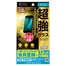 ULTRA STRONG 超強 保護ガラス for iPhone 14 Pro Max