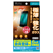 SoftBank SELECTION 抗ウイルス 抗菌 極薄 保護ガラス for iPhone 14 Pro Max