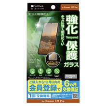 SoftBank SELECTION 抗ウイルス 抗菌 保護ガラス for Xiaomi 12T Pro