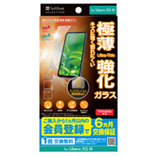 SoftBank SELECTION 抗ウイルス 抗菌 極薄 保護ガラス for Libero 5G III