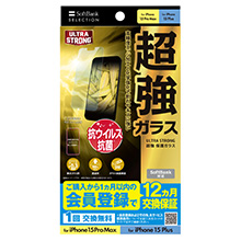 ULTRA STRONG 超強 保護ガラス for iPhone 15 Pro Max / iPhone 15 Plus
