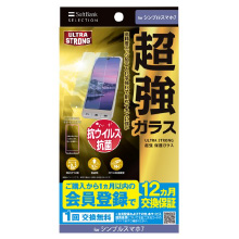 ULTRA STRONG  یKX for VvX}z7