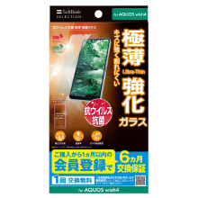 RECX R ɔ یKX for AQUOS wish4