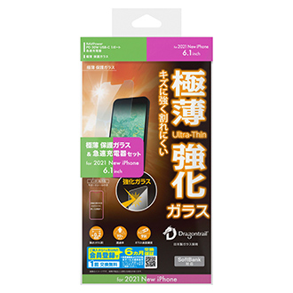極薄保護ガラス＆急速充電器セット for iPhone 13 Pro / iPhone 13 新パッケージ
