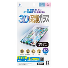 トビデル 3D保護ガラス for iPhone 16 / iPhone 15
