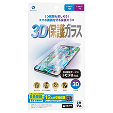 トビデル 3D保護ガラス for iPhone 16e / iPhone 14
