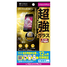 ULTRA STRONG ���� �ی�K���X for Natural AI Phone
