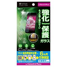 �ی�K���X for Natural AI Phone