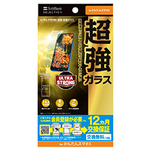 ULTRA STRONG ���� �ی�K���X for ���񂽂�X�}�z5
