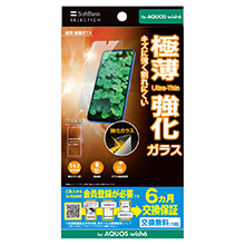�ɔ� �ی�K���X for AQUOS wish6