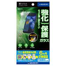 �ی�K���X for AQUOS R11