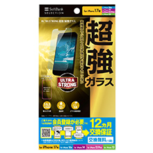 ULTRA STRONG ���� �ی�K���X for iPhone 17e / iPhone 16e