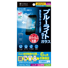 �u���[���C�g�J�b�g �ی�K���X for iPhone 17e / iPhone 16e