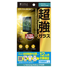 ULTRA STRONG ���� �ی�K���X for Samsung Galaxy Z Fold8