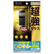 ULTRA STRONG ���� �ی�K���X for Samsung Galaxy Z Flip8
