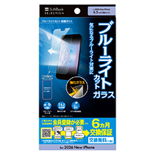 �u���[���C�g�J�b�g �ی�K���X for iPhone 18 Pro