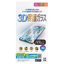 �g�r�f�� 3D�ی�K���X for iPhone 17 Pro / iPhone 17 / iPhone 16 Pro