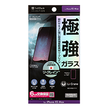 リ・クレイン™極強保護ガラス for iPhone XS Max