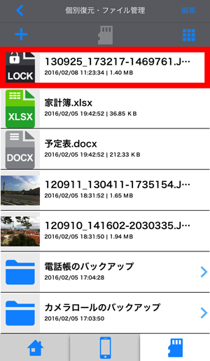 Softbank Selection Microsdカードリーダー ライター For Iphone Ipad 詳細webマニュアル