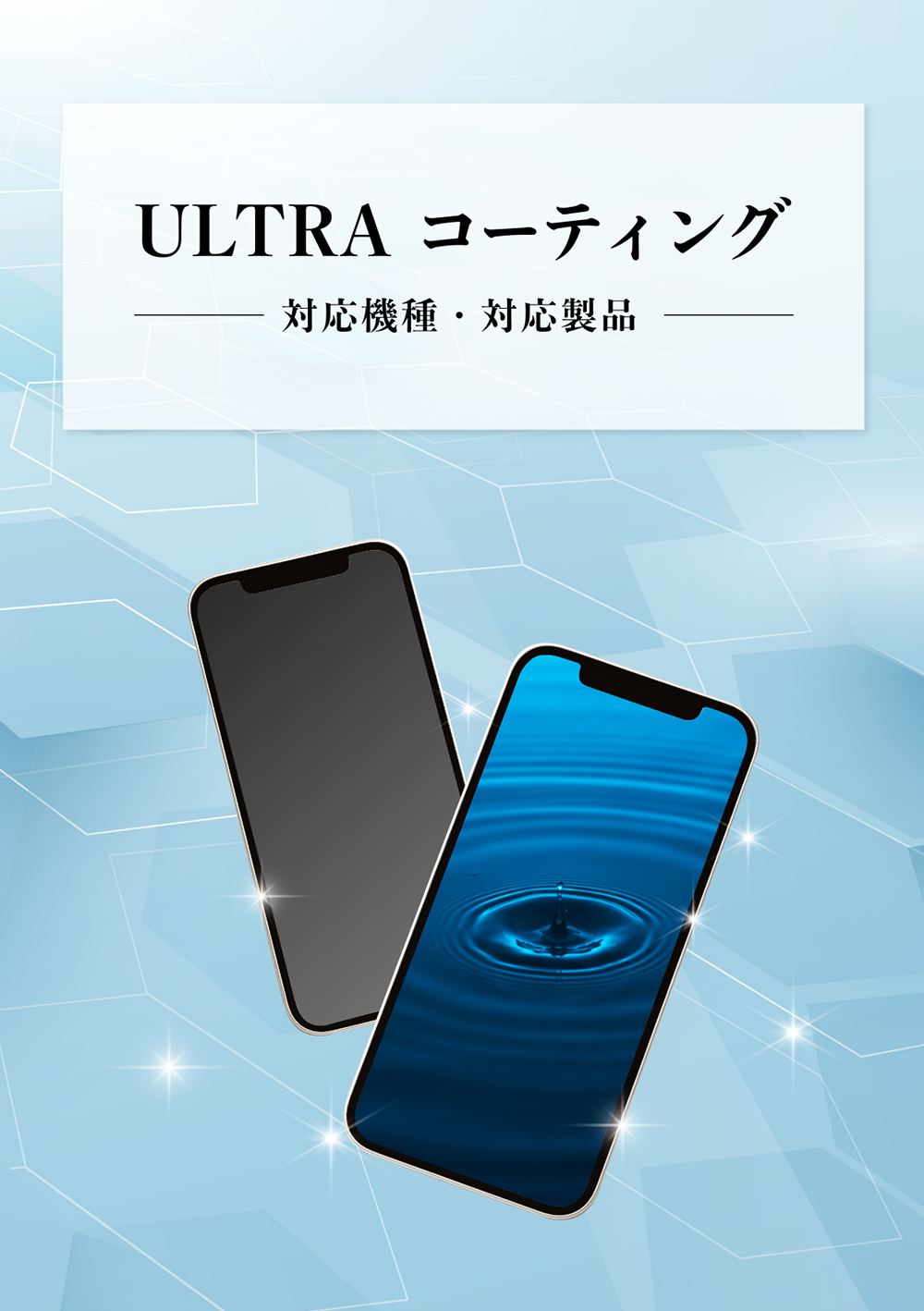Extra Fine コーティング 対応機種・対応製品