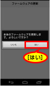 AQUOS CRYSTAL本体設定画面