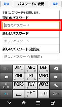AQUOS CRYSTALパスワード画面