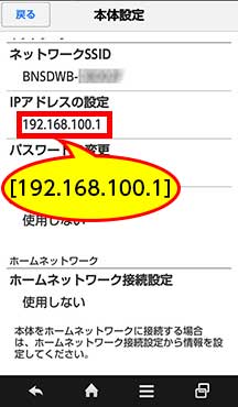 AQUOS CRYSTAL本体設定画面