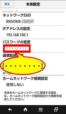 AQUOS CRYSTAL本体設定画面