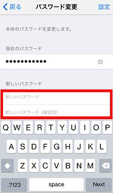 iPhone 6パスワード画面