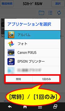 iPhone SD画面